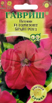Петуния Горизонт Брайт Роуз F1 многоцв. 5 шт. пробирка серия Элитная клумба