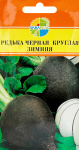 Редька Черная Круглая Зимняя