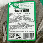 Фацелия 250г