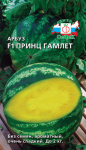Арбуз Принц Гамлет F1 (Евро, 0,5)