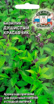 Базилик Душистый Красавчик (Евро 0,1)