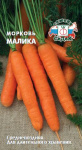 Морковь Малика 1,0г