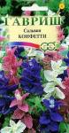 Сальвия Конфетти* 0,05 г Н9