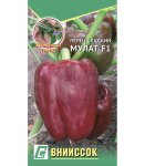 Перец сладкий Мулат F1 10шт