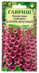 Наперстянка пурпурная КАРЛИК КРАСНЫЙ ГАВРИШ