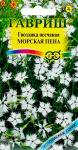 Гвоздика песчаная Морская пена 0,05г сер. Альпийская горка