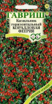 Кизильник Коралловая феерия*  0,1 г Н10 Кизильник Коралловая феерия*  0,1 г Н10