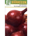 Лук репчатый Черный принц 2г Внииссок