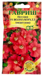 Петуния Волна Коралл F1 (Минитуния) суперкаскадная ГАВРИШ