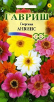 Георгина Анвинс, смесь 0,3г Н9 Георгина Анвинс, смесь 0,3г Н9