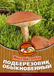 Грибы Подберезовик