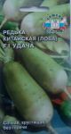 редька Удача (лобо) (Евро, 1)