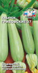 Кабачок Грибовские 37