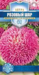 Астра Розовый шар, однолетняя (густомахровая)* 0,1 г, серия Русский богатырь  Н18 DH