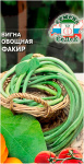 Вигна овощная ФАКИР СеДеК