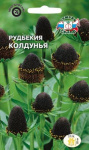 Рудбекия Колдунья