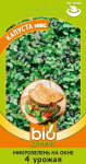 Микрозелень Капуста микс 5г серия bio greens