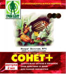 Искра Золотая СОНЕТ 2мл 01-181