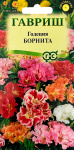 Годеция Борнита низкая смесь 0,05г