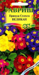 Примула Селекта Великан*, смесь 10 шт. сер. Альпийская горка
