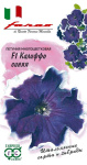 Петуния Калиффо синяя F1 многоцв. 10 шт гранул. пробирка, серия Фарао Н16