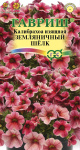 Калибрахоа Земляничный шелк 3 шт. гранул. пробирка Н21