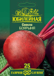 Свекла Боярыня, серия Юбилейный 4,0 г (большой пакет)