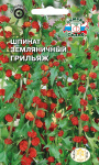 Шпинат Грильяж (земляничный) (Евро, 0,1)