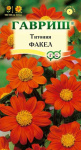 Титония Факел 0,5 г Титония Факел 0,5 г