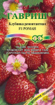 Клубника Роман* F1 5 шт.