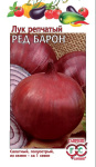 Лук репчатый Ред Барон 1 г Уд. с.