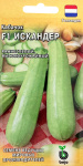 Кабачок Искандер F1 5 шт. (Голландия)