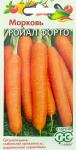 Морковь Форто (Ройал) 2,0 г