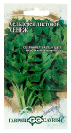 Сельдерей листовой СЕНЕЖ ГАВРИШ Сельдерей листовой СЕНЕЖ ГАВРИШ