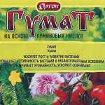 Гумат калия универсальный 10г Ортон