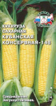 кукуруза Кубанская Консервная 148 (сахарная)