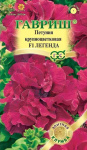 Петуния Легенда F1 махр. 10 шт. гранул. проб. сер. Элитная клумба Н9