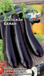 Баклажан Банан (Евро, 0,2)