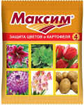 Максим 4мл протравитель луковиц и клубнелуковиц цветов от болезней ВХ