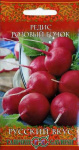 Редис Розовый бочок 1,0 г сер. Русский вкус! Редис Розовый бочок 1,0 г сер. Русский вкус!