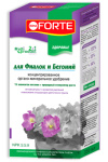 Бона Форте Комплексное удобрение Multi product Для фиалок и бегоний 0,25л.