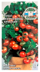 Томат ЖЕМЧУЖИНА КРАСНАЯ СеДеК