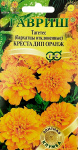 Бархатцы откл. Креста Дип Оранж  10 шт.* сер. Элитная клумба Н15