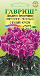 Цикламен махровый Восторг смесь с белым краем* 3 шт. сер. Элитная клумба Н15