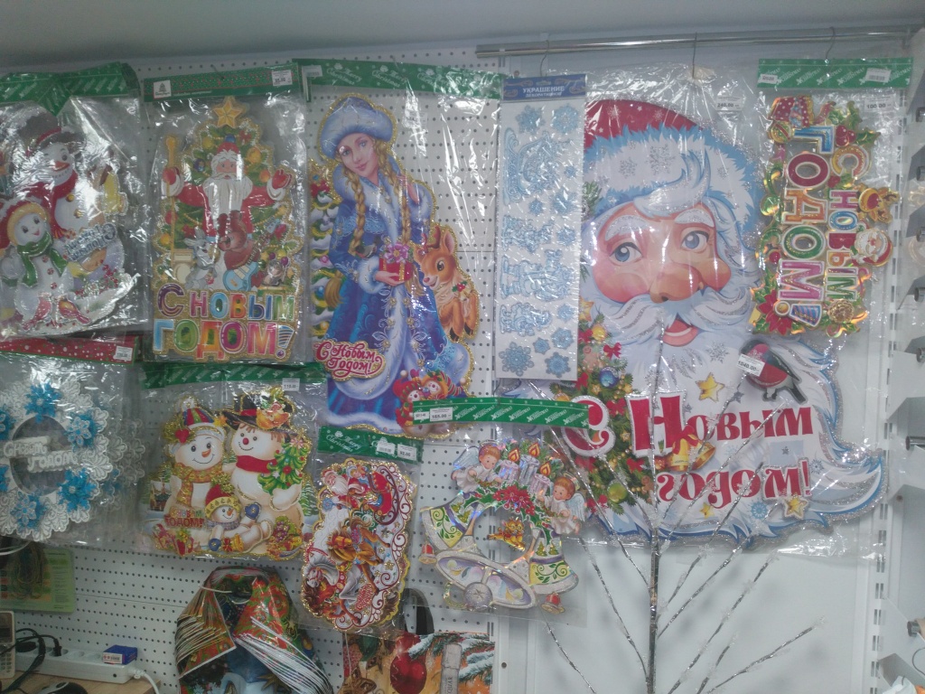 Новогодние подарки, мишура, гирлянды, костюмы, сувениры, магазин Семена Самара Новогодние подарки, мишура, гирлянды, костюмы, сувениры, магазин Семена Самара