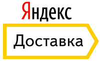Яндекс доставка