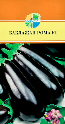 Баклажан Рома F1 АКВАРЕЛЬ