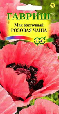 Папавер восточный Розовая чаша* 0,02 г