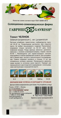 Томат ЧЕЛНОК ГАВРИШ описание