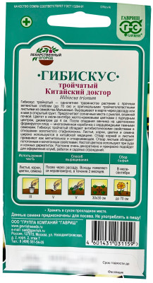 Гибискус тройчатый Китайский доктор ГАВРИШ описание